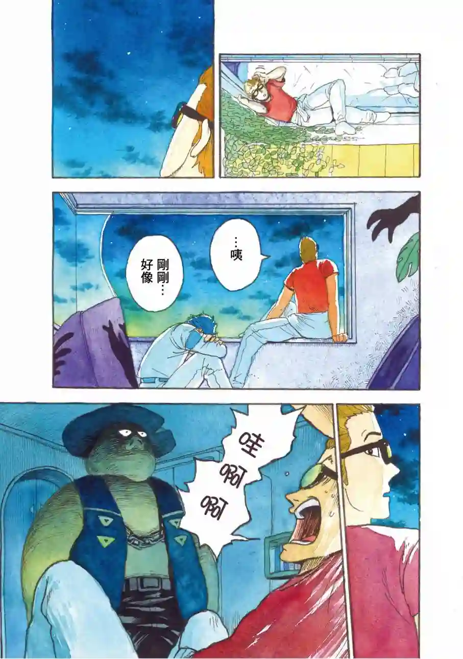 萨赞与彗星少女第06话