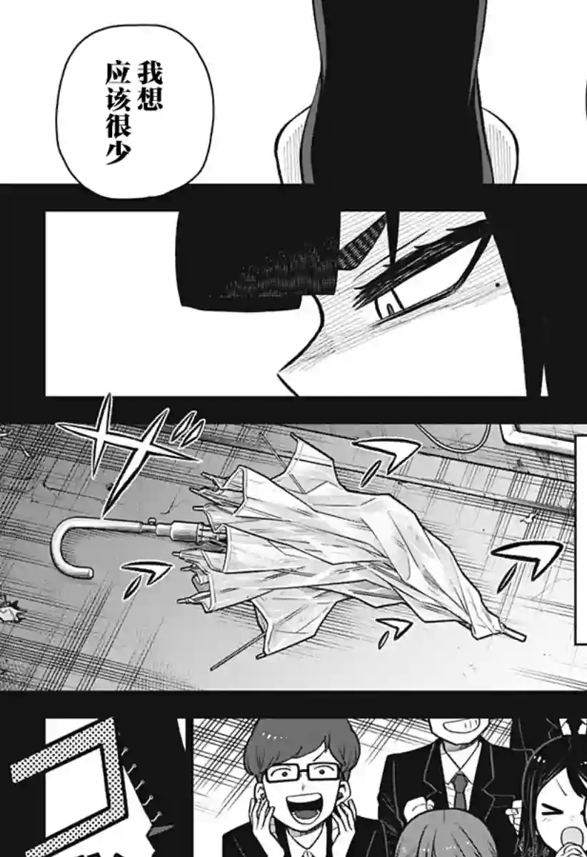 这位淑女要当偶像第11话