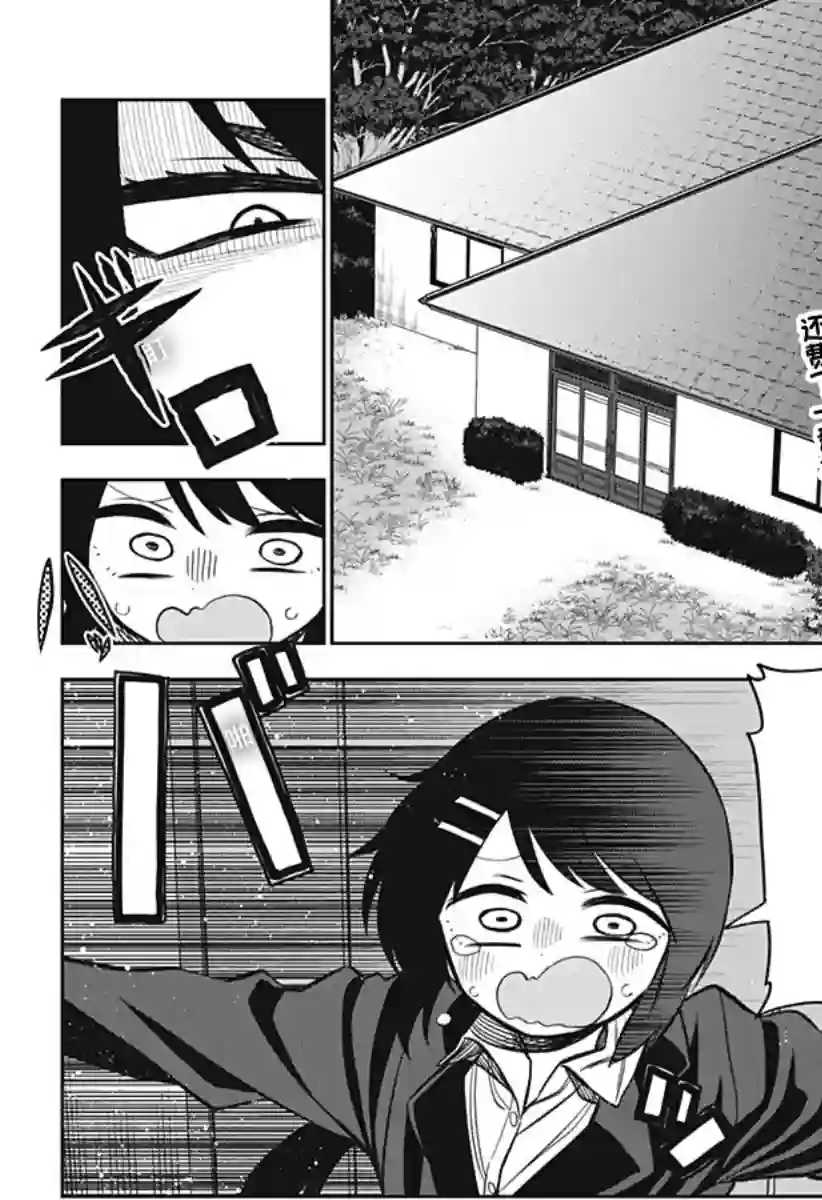 这位淑女要当偶像第11话