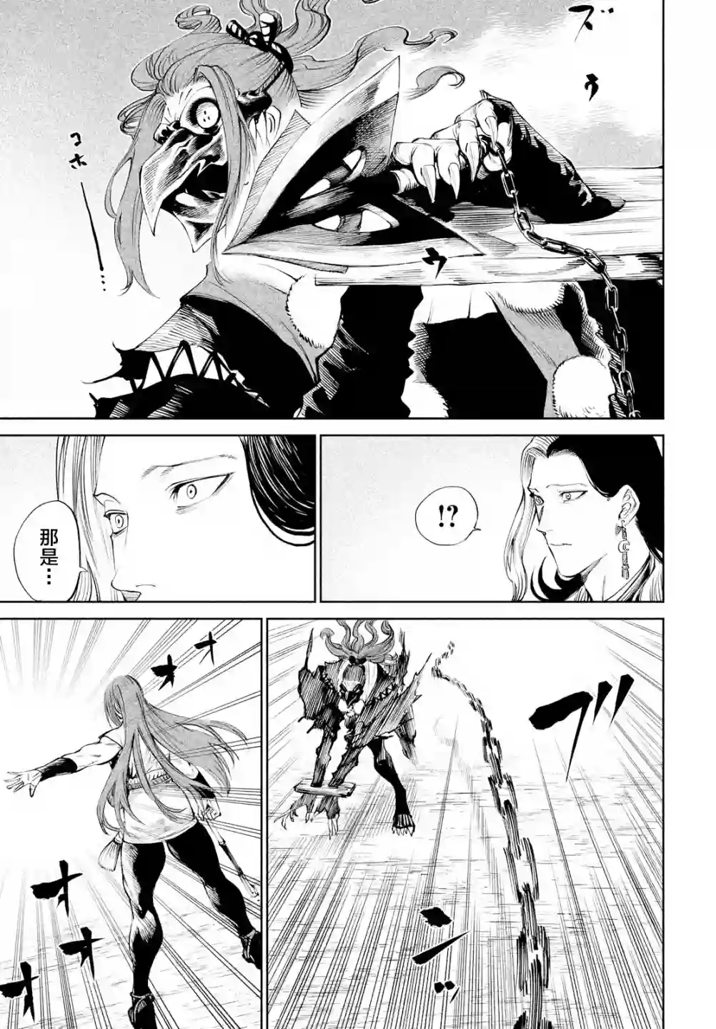 天下第一日本最强武士选拔赛第07话