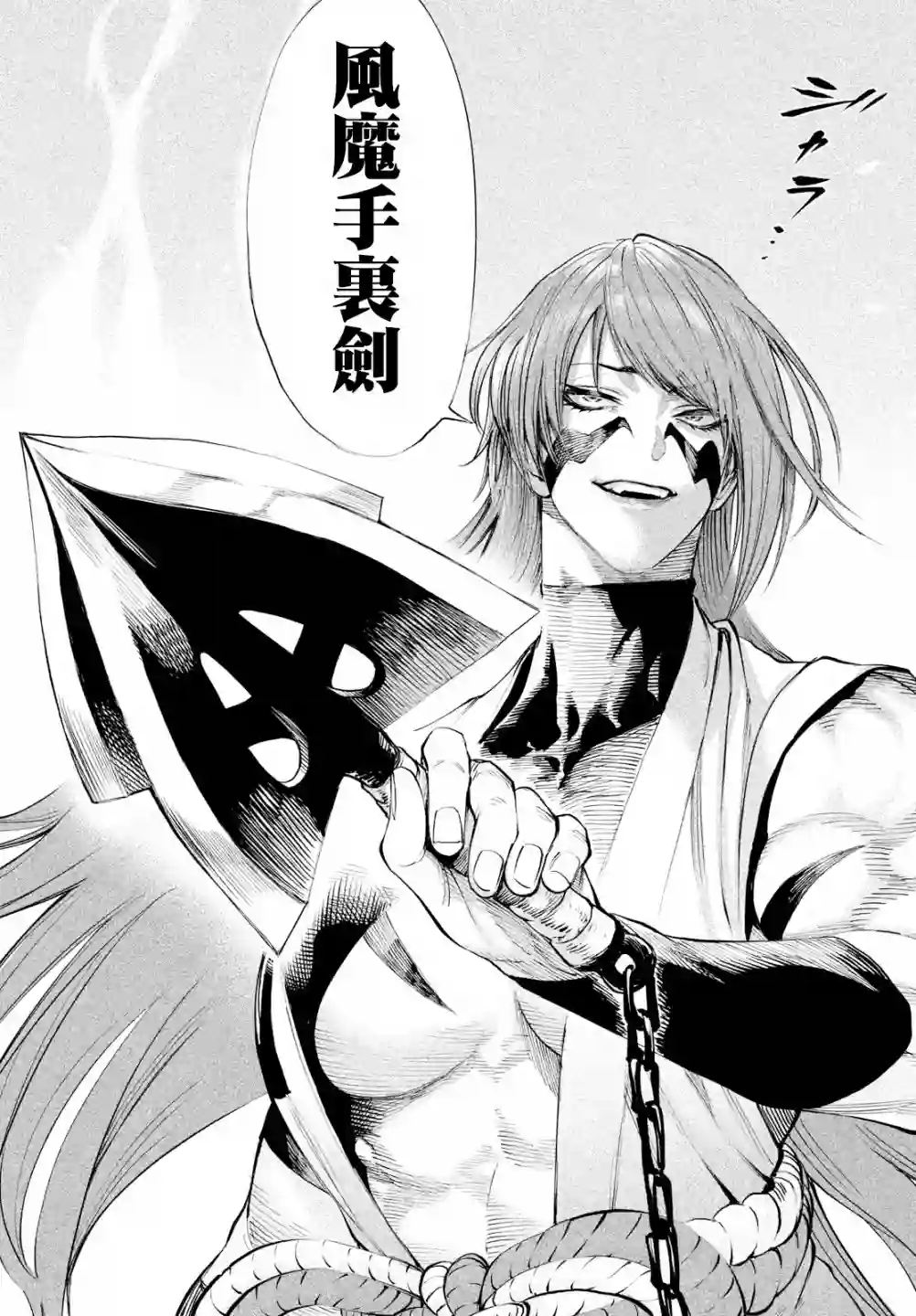 天下第一日本最强武士选拔赛第07话