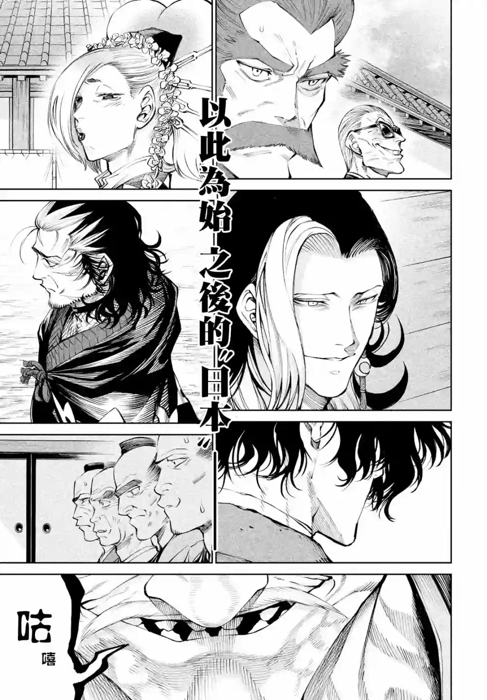 天下第一日本最强武士选拔赛第07话