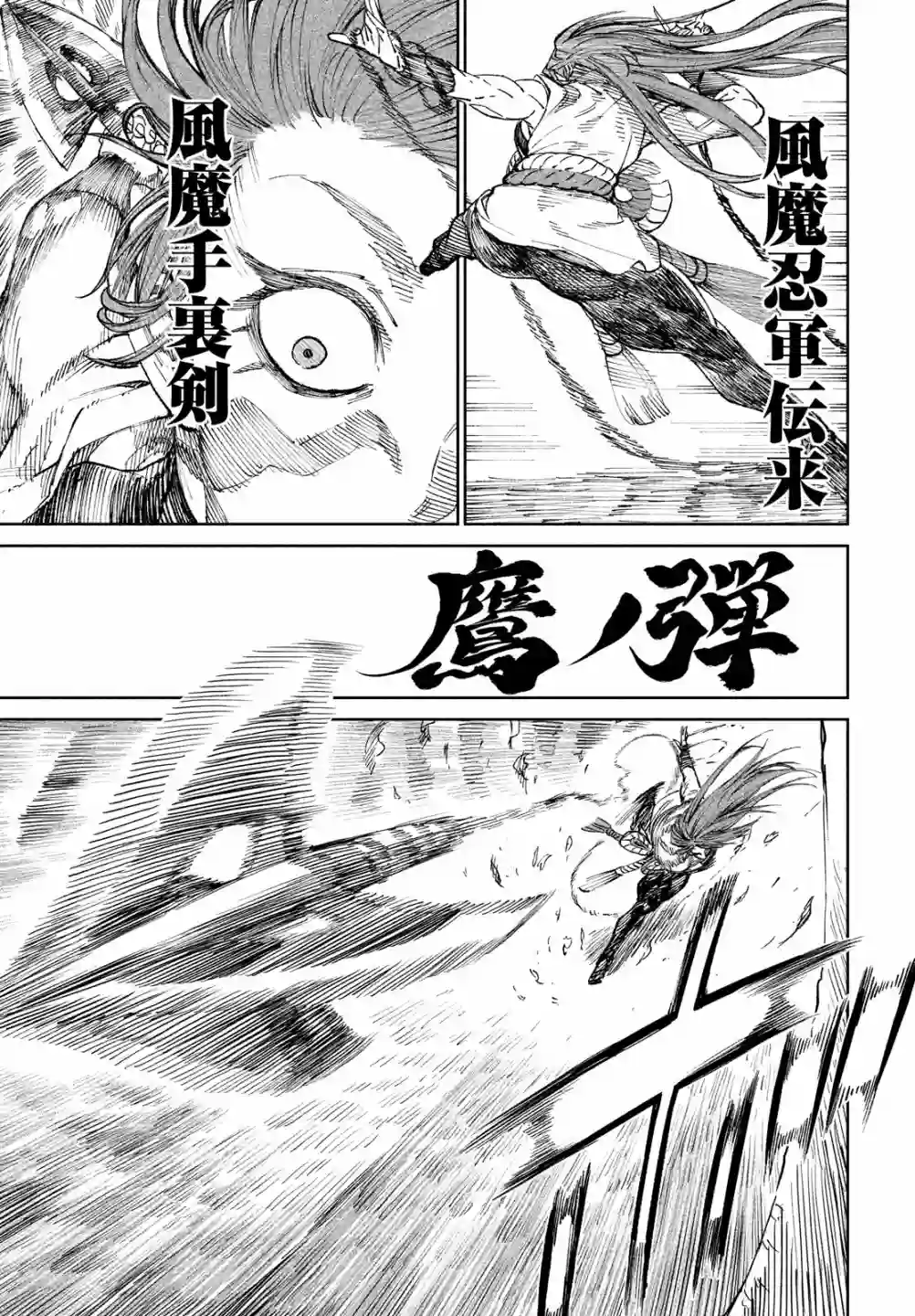 天下第一日本最强武士选拔赛第08话