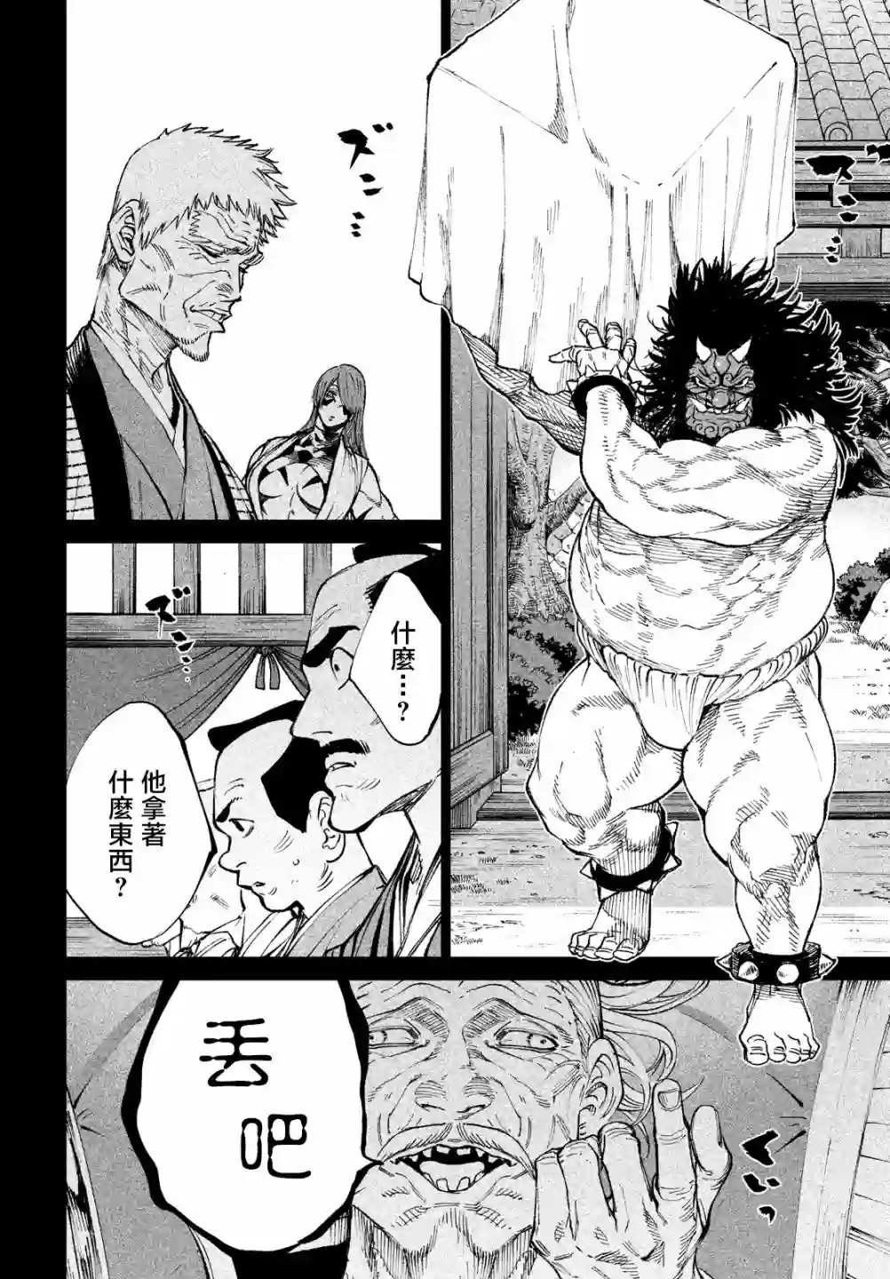 天下第一日本最强武士选拔赛第08话