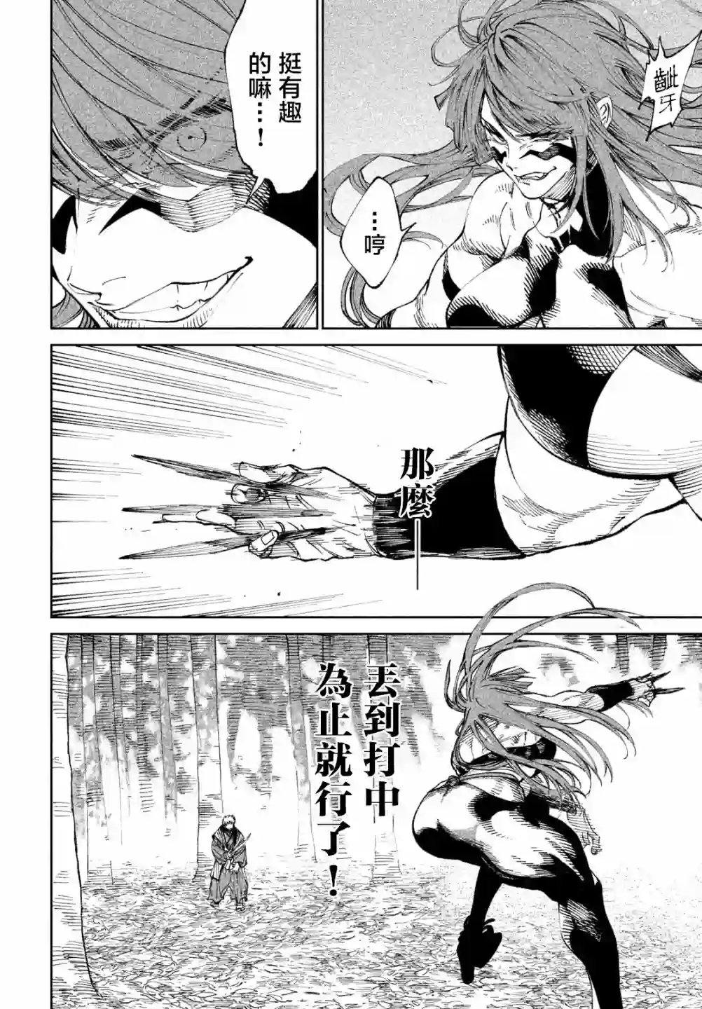 天下第一日本最强武士选拔赛第09话