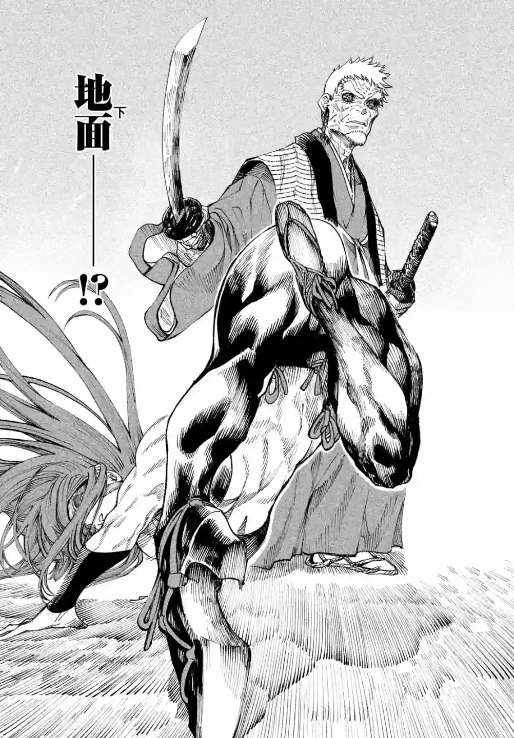 天下第一日本最强武士选拔赛第10话