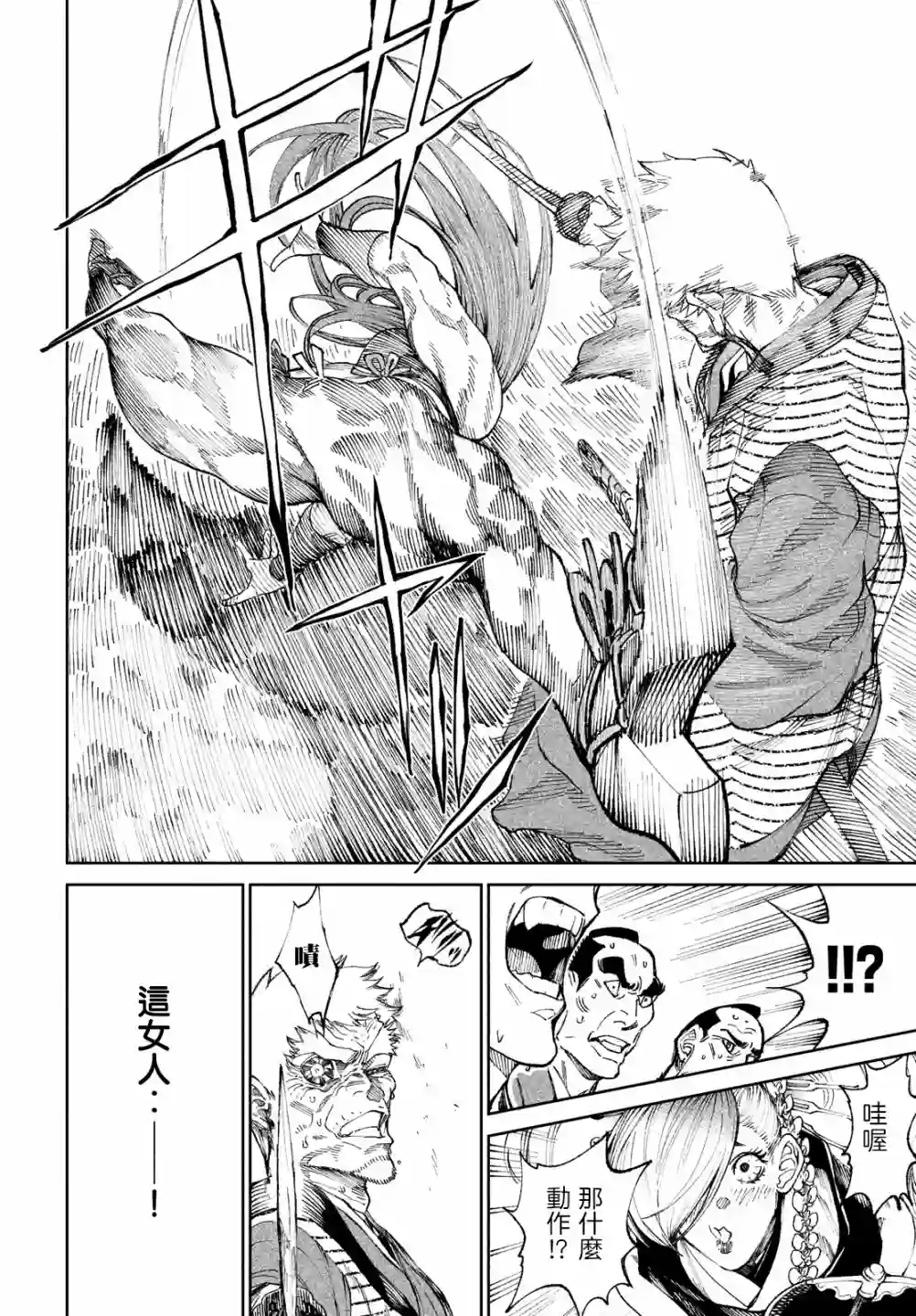 天下第一日本最强武士选拔赛第10话