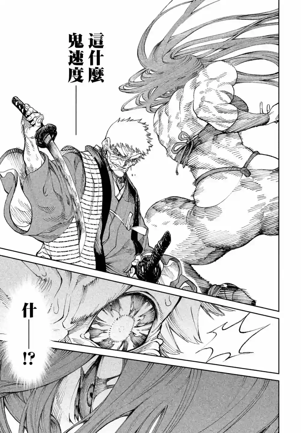 天下第一日本最强武士选拔赛第10话