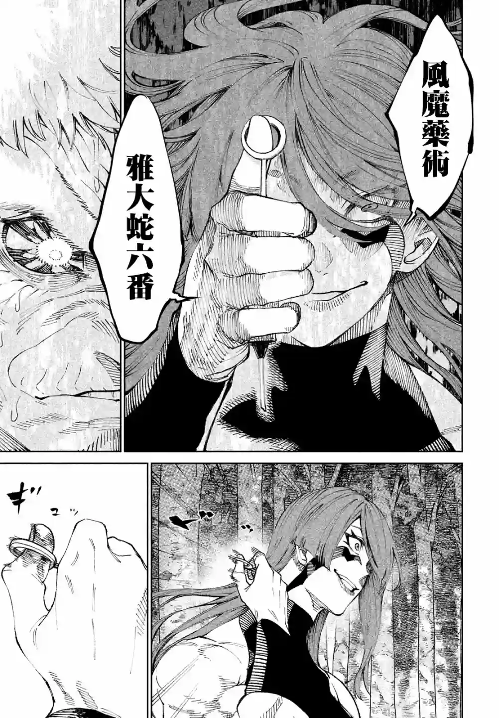 天下第一日本最强武士选拔赛第10话