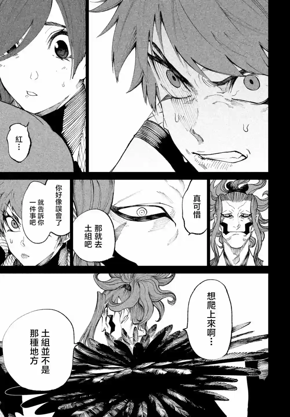 天下第一日本最强武士选拔赛第10话