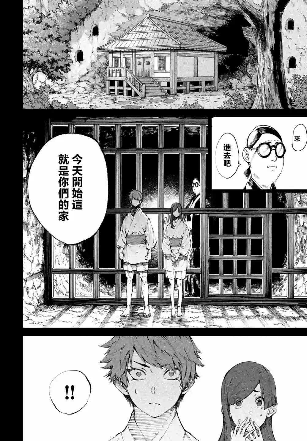 天下第一日本最强武士选拔赛第10话