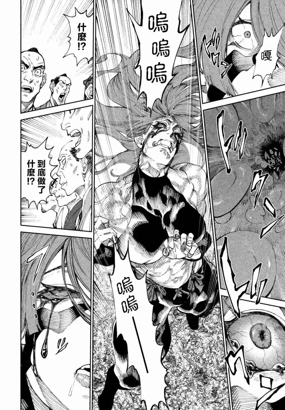 天下第一日本最强武士选拔赛第10话