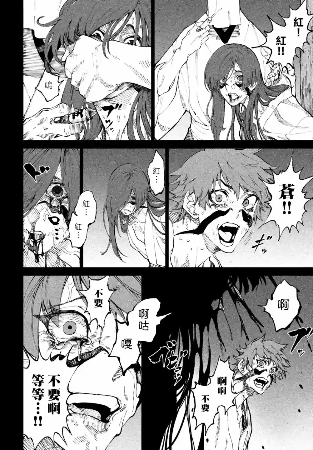 天下第一日本最强武士选拔赛第10话