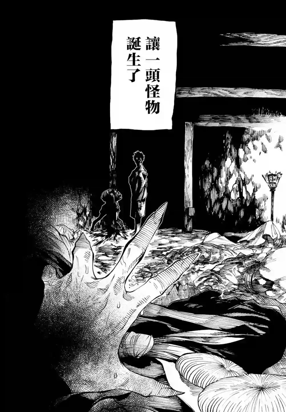 天下第一日本最强武士选拔赛第10话