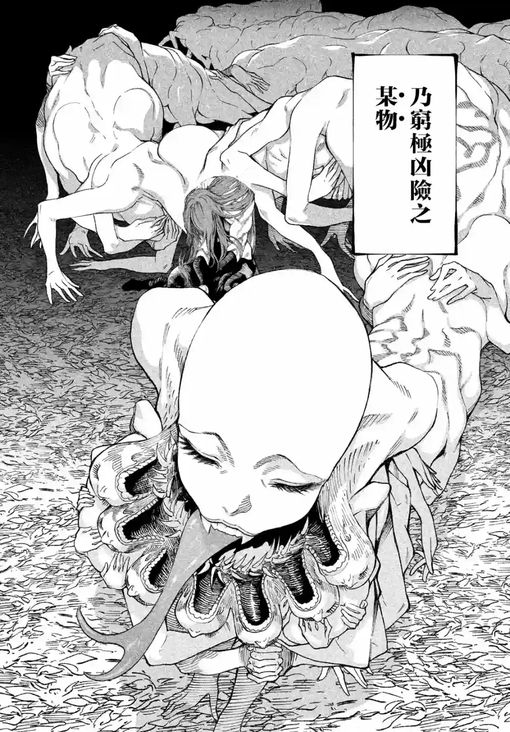 天下第一日本最强武士选拔赛第10话