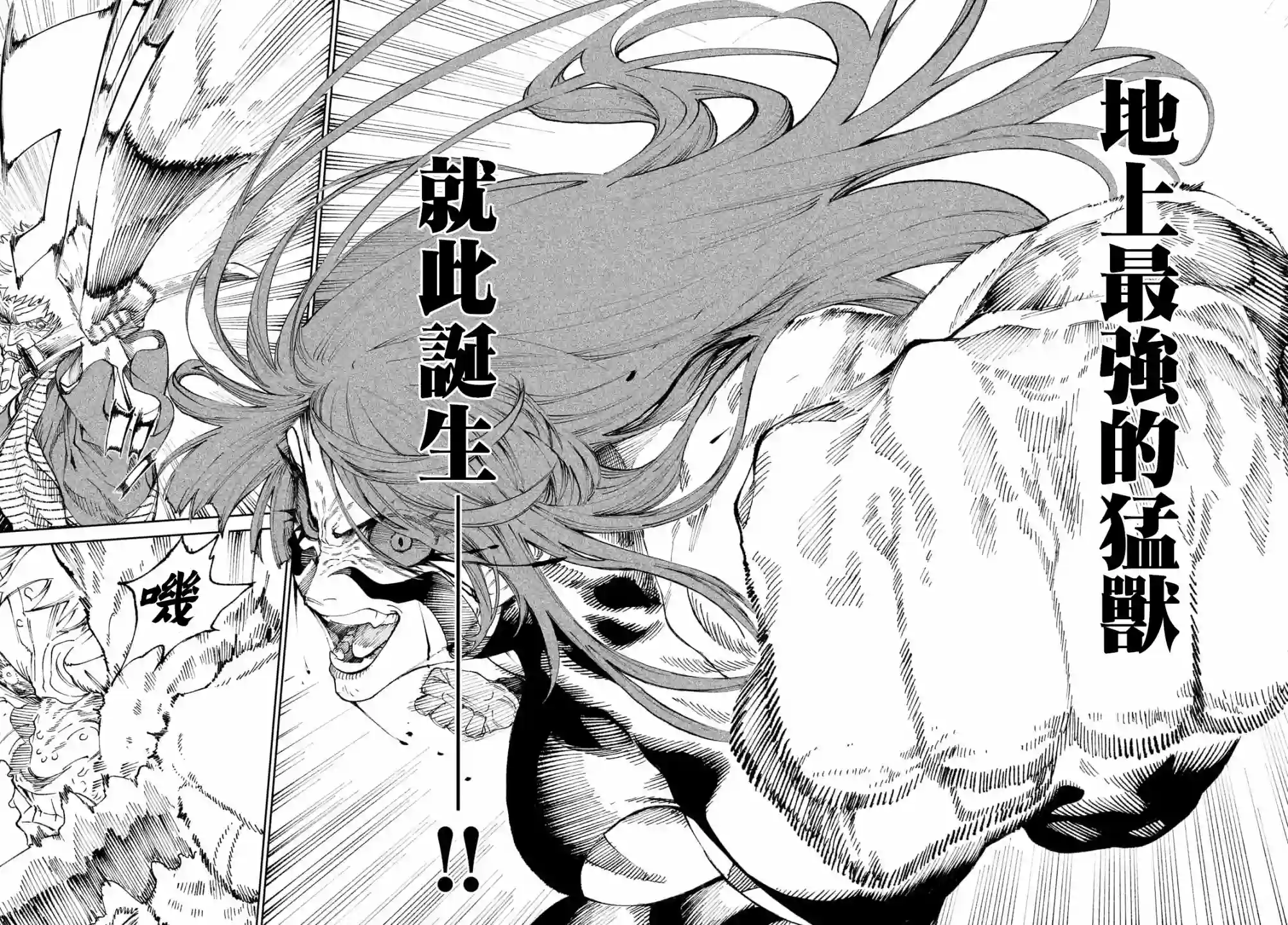 天下第一日本最强武士选拔赛第11话