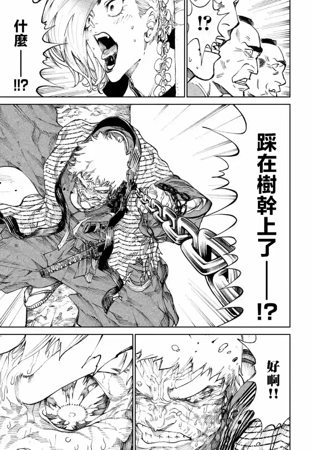 天下第一日本最强武士选拔赛第11话