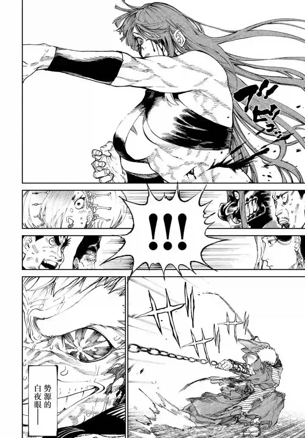 天下第一日本最强武士选拔赛第11话