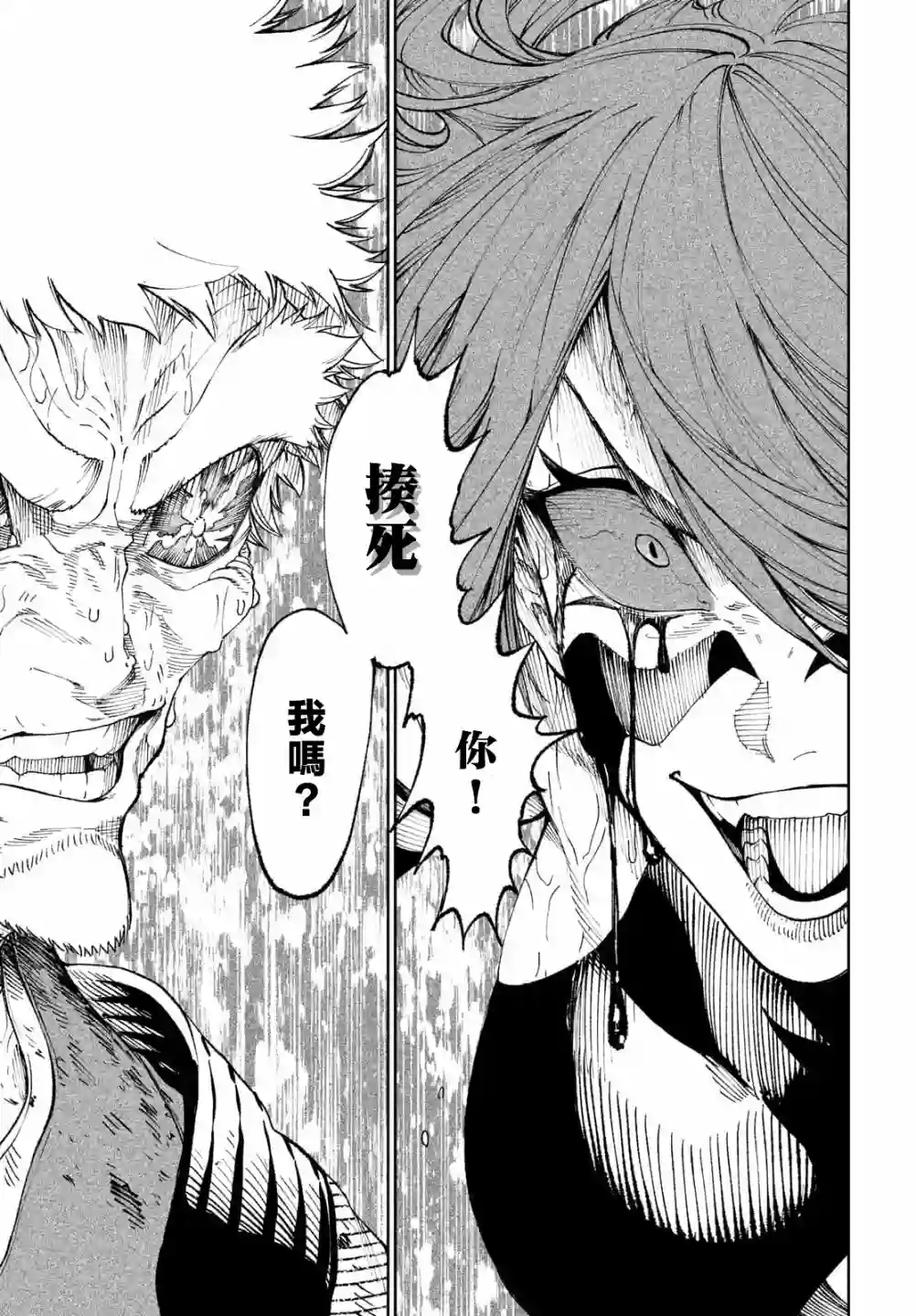 天下第一日本最强武士选拔赛第11话