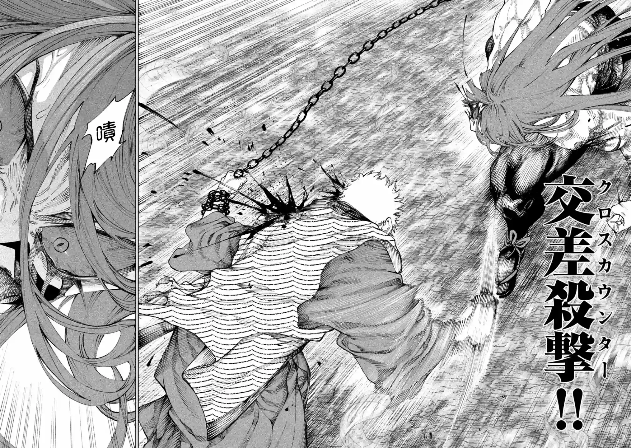 天下第一日本最强武士选拔赛第12话