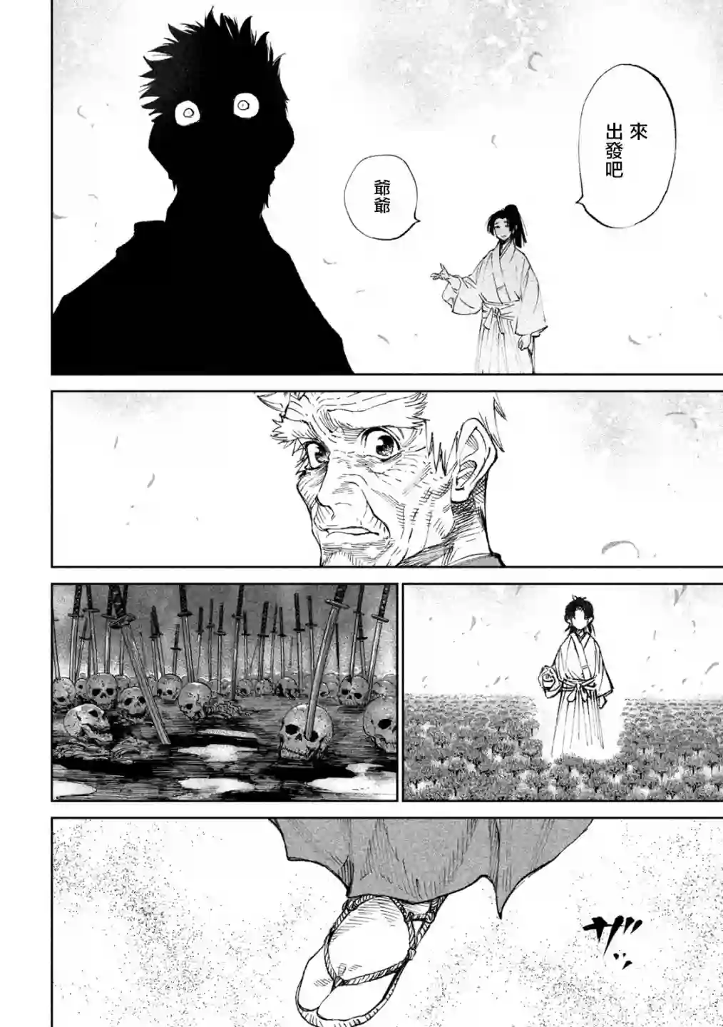 天下第一日本最强武士选拔赛第12话