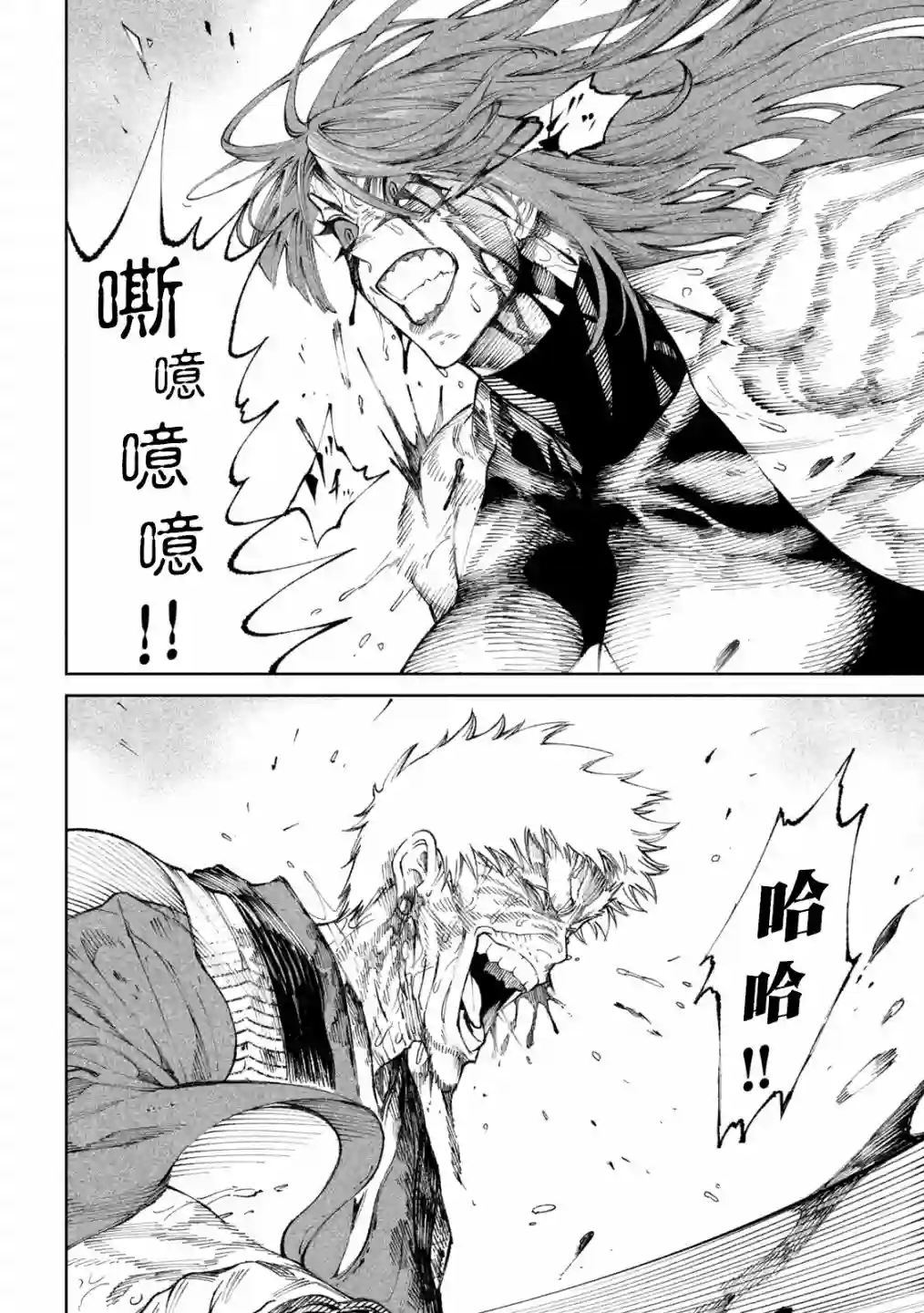 天下第一日本最强武士选拔赛第12话