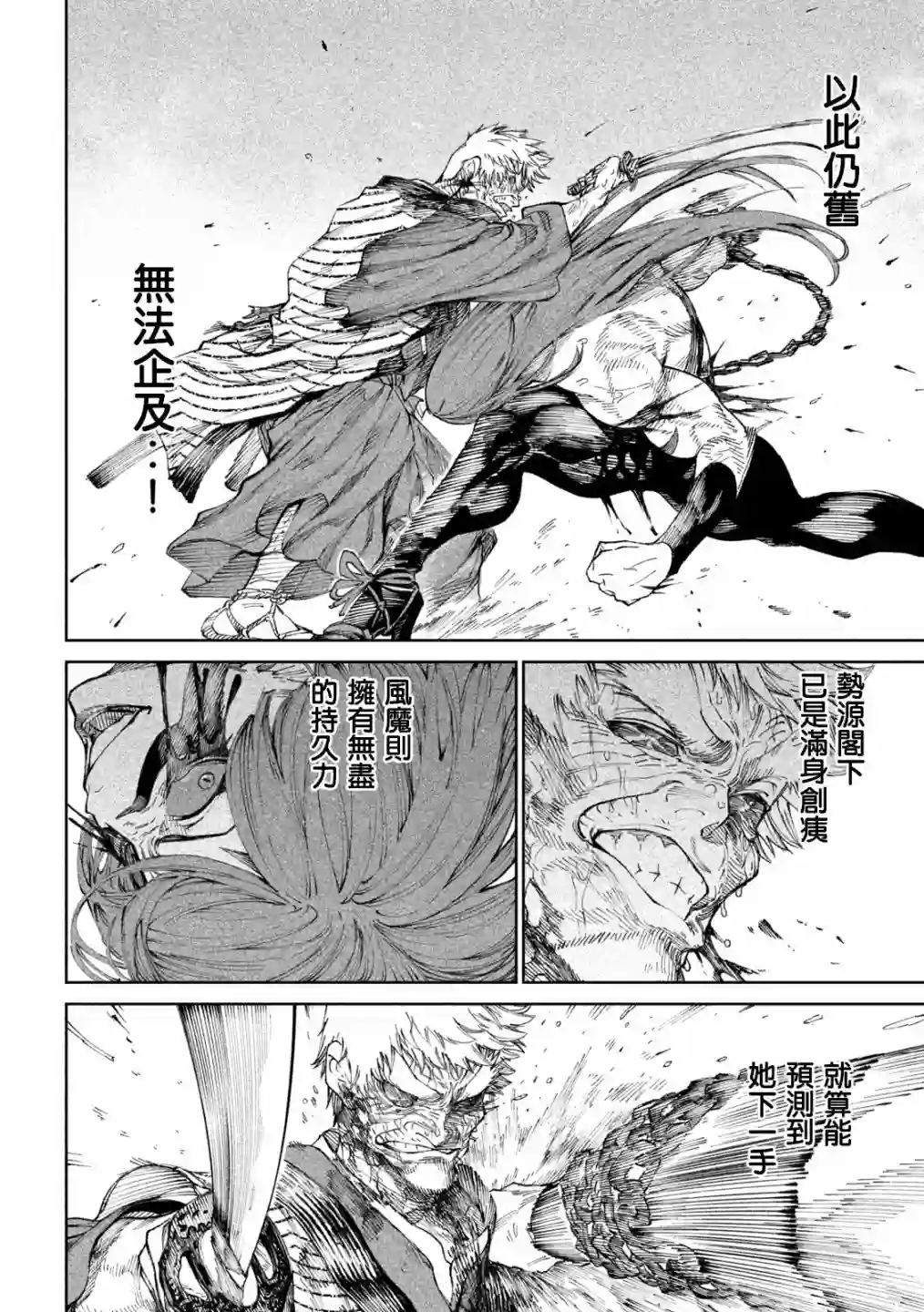 天下第一日本最强武士选拔赛第12话