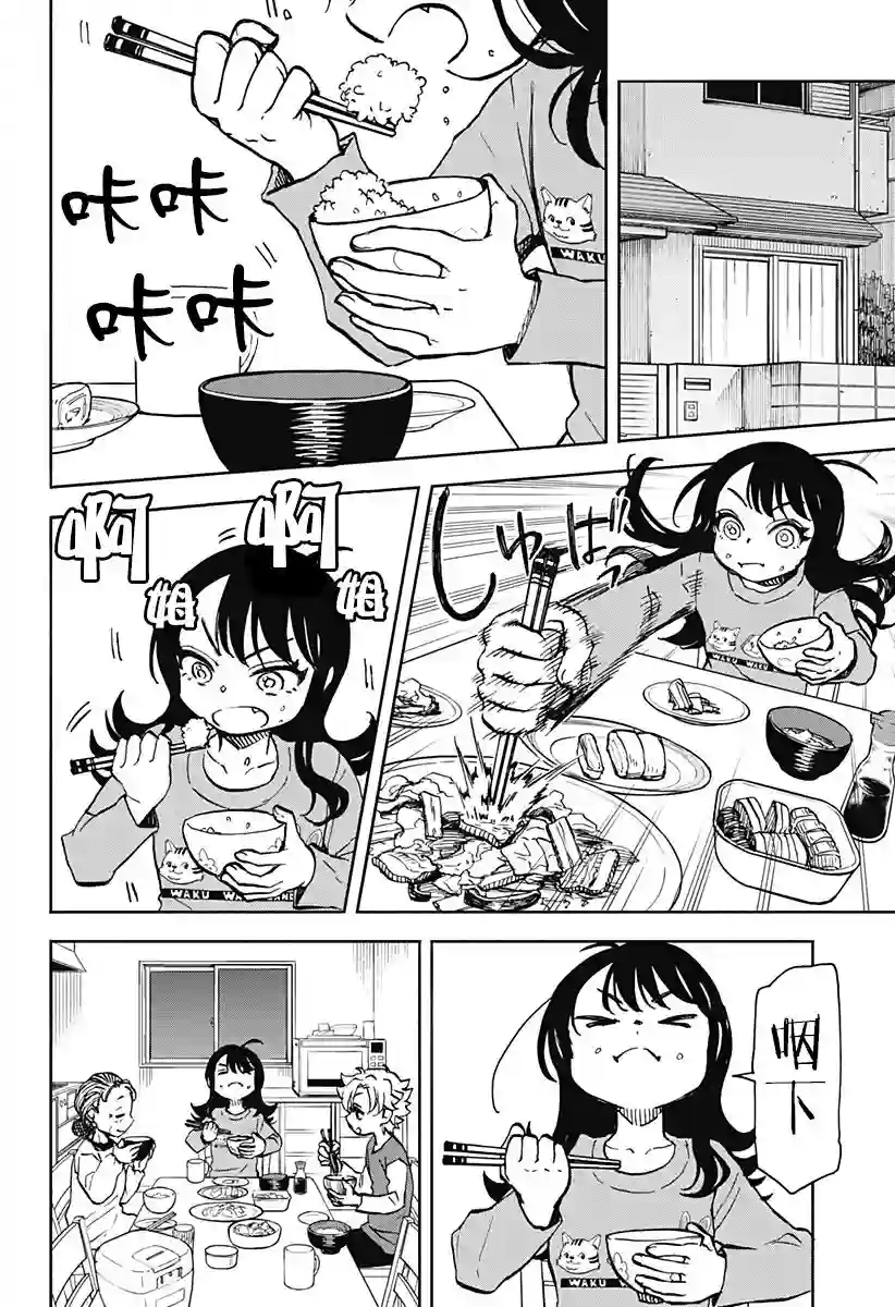 全都破坏掉!第03话