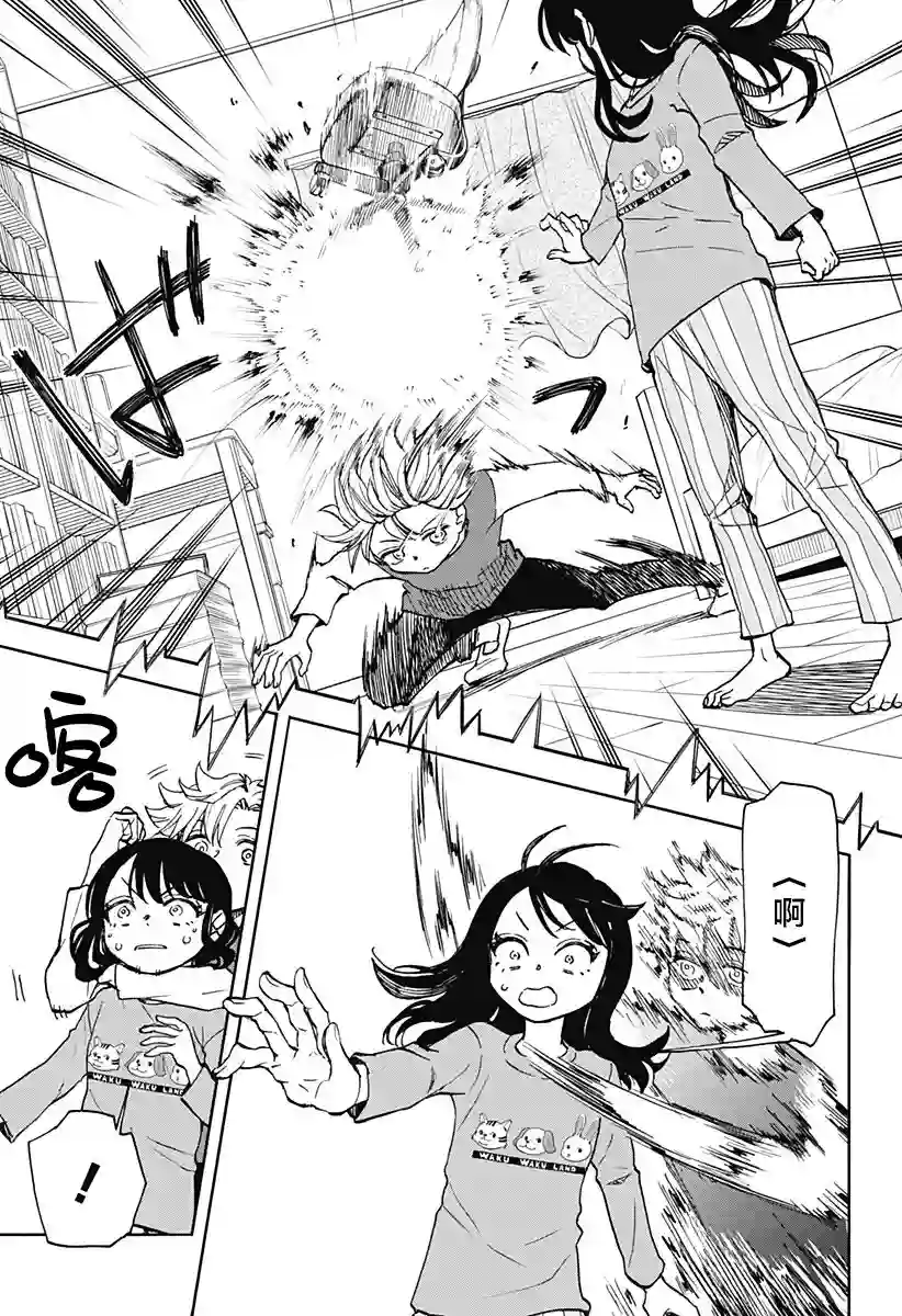 全都破坏掉!第03话