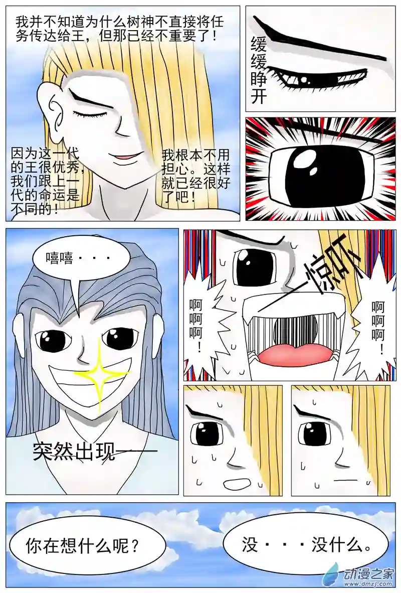 他世神经22 百岁小孩