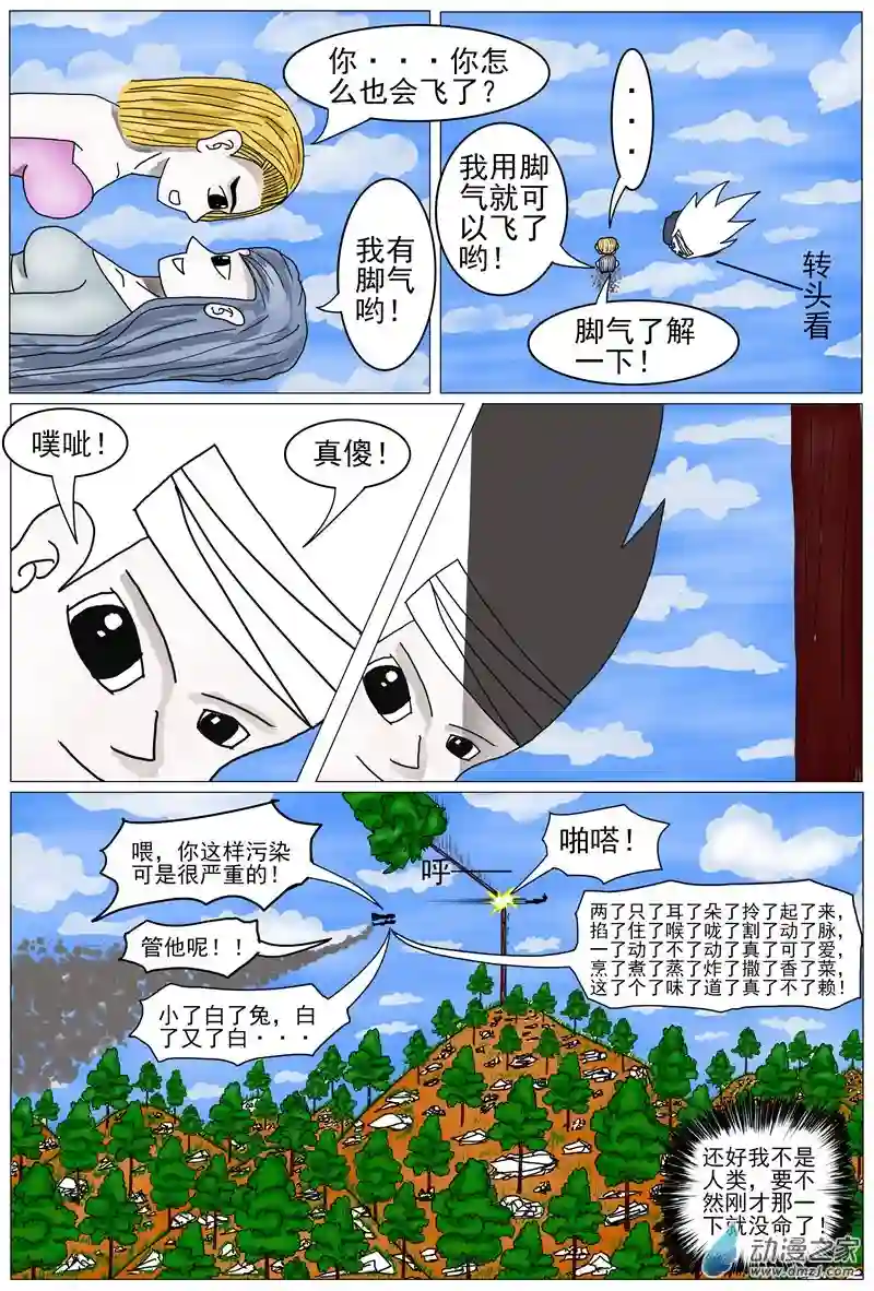 他世神经22 百岁小孩