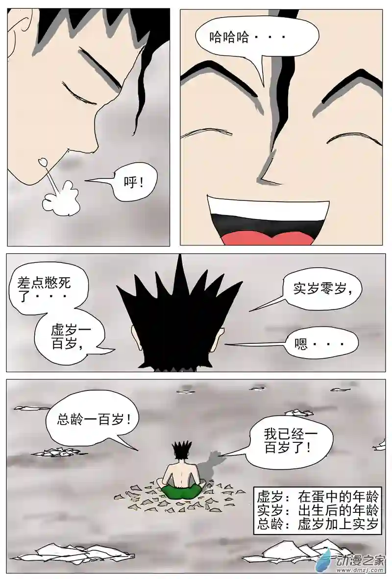 他世神经22 百岁小孩