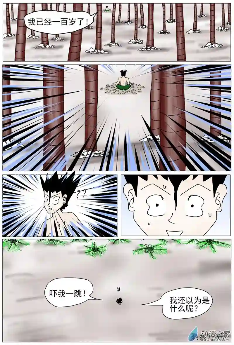 他世神经22 百岁小孩