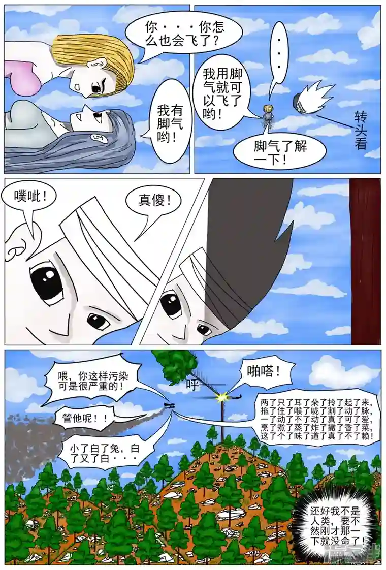 他世神经重置版百岁小孩