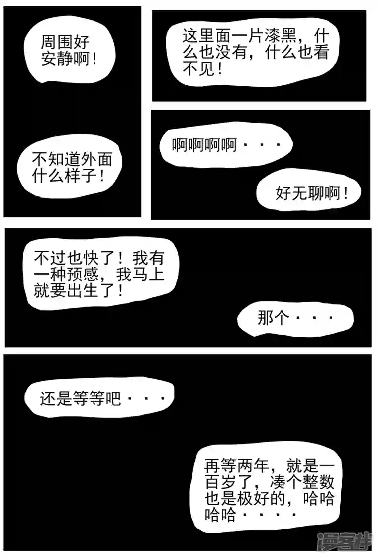 他世神经重置版百岁小孩