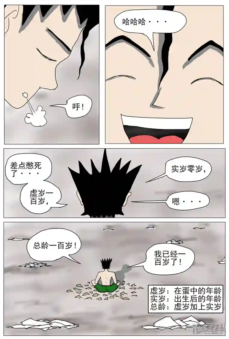 他世神经重置版百岁小孩