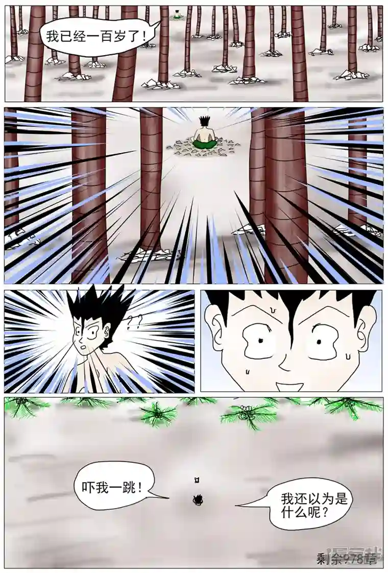 他世神经重置版百岁小孩