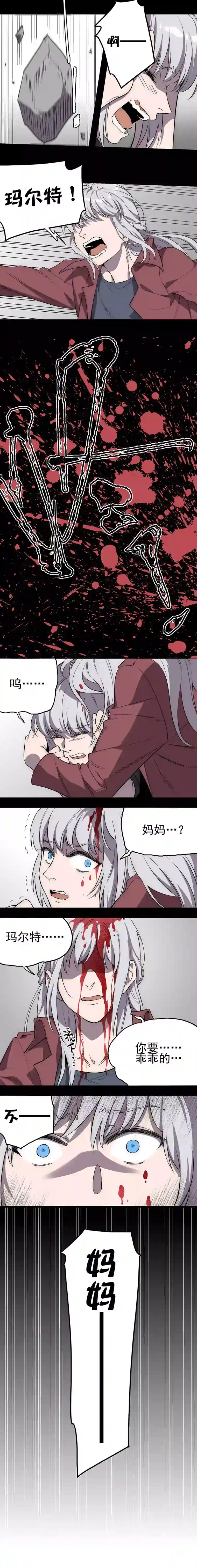 失落之门005-“回溯”