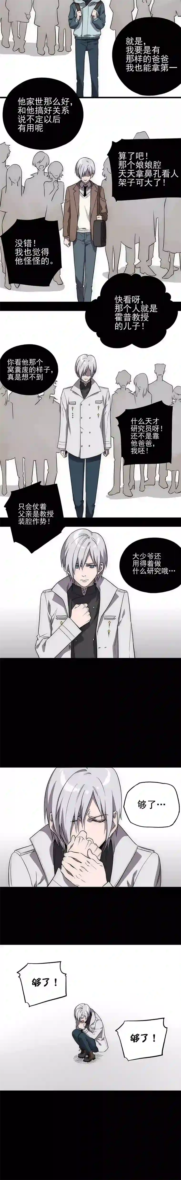 失落之门005-“回溯”