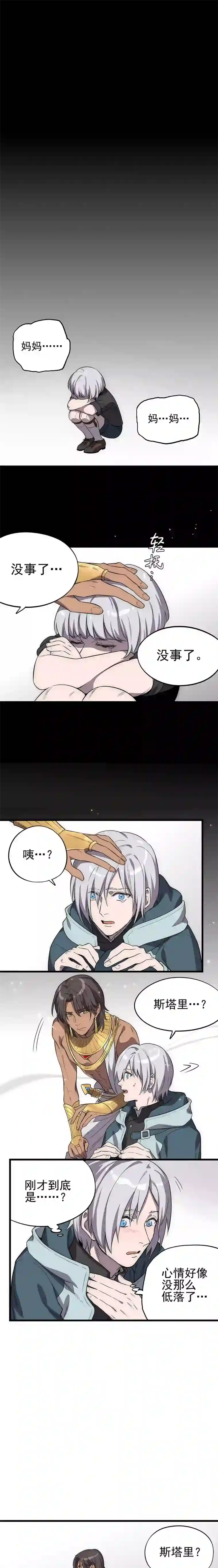 失落之门005-“回溯”