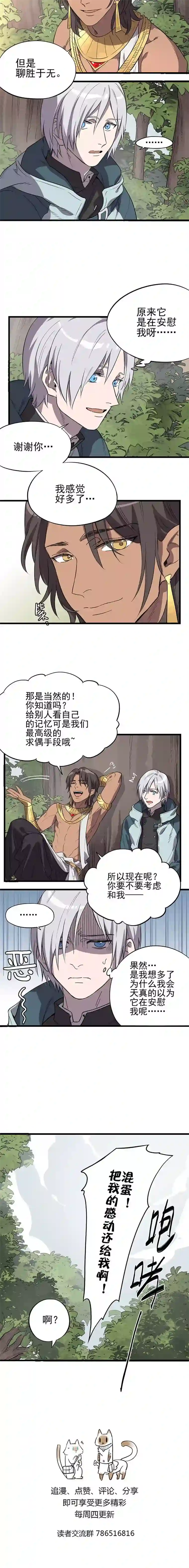 失落之门005-“回溯”