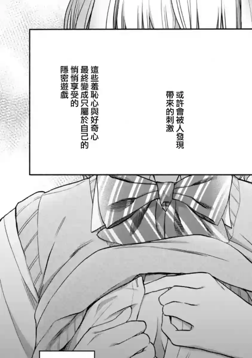 凝聚你的目光第05话