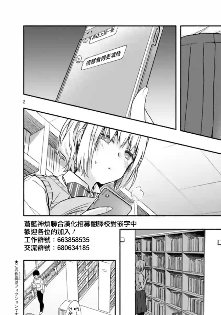 凝聚你的目光第05话
