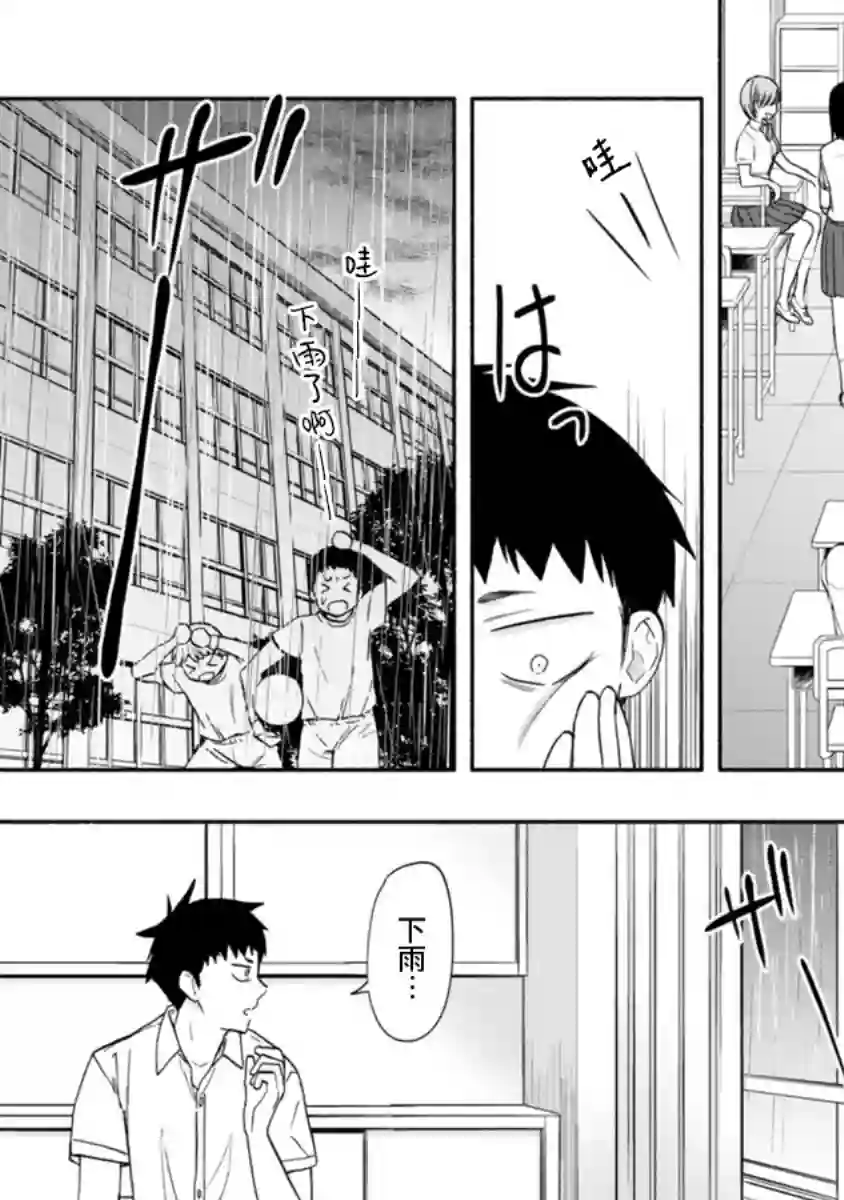 凝聚你的目光第05话