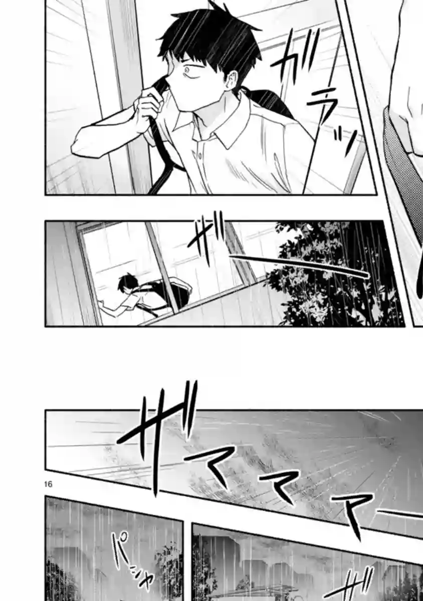 凝聚你的目光第05话