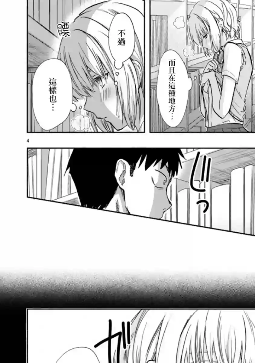 凝聚你的目光第05话