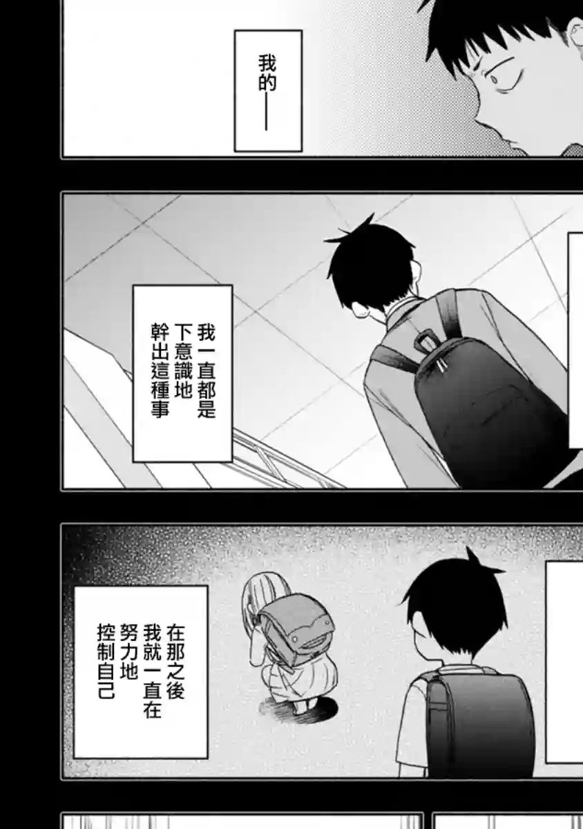 凝聚你的目光第05话