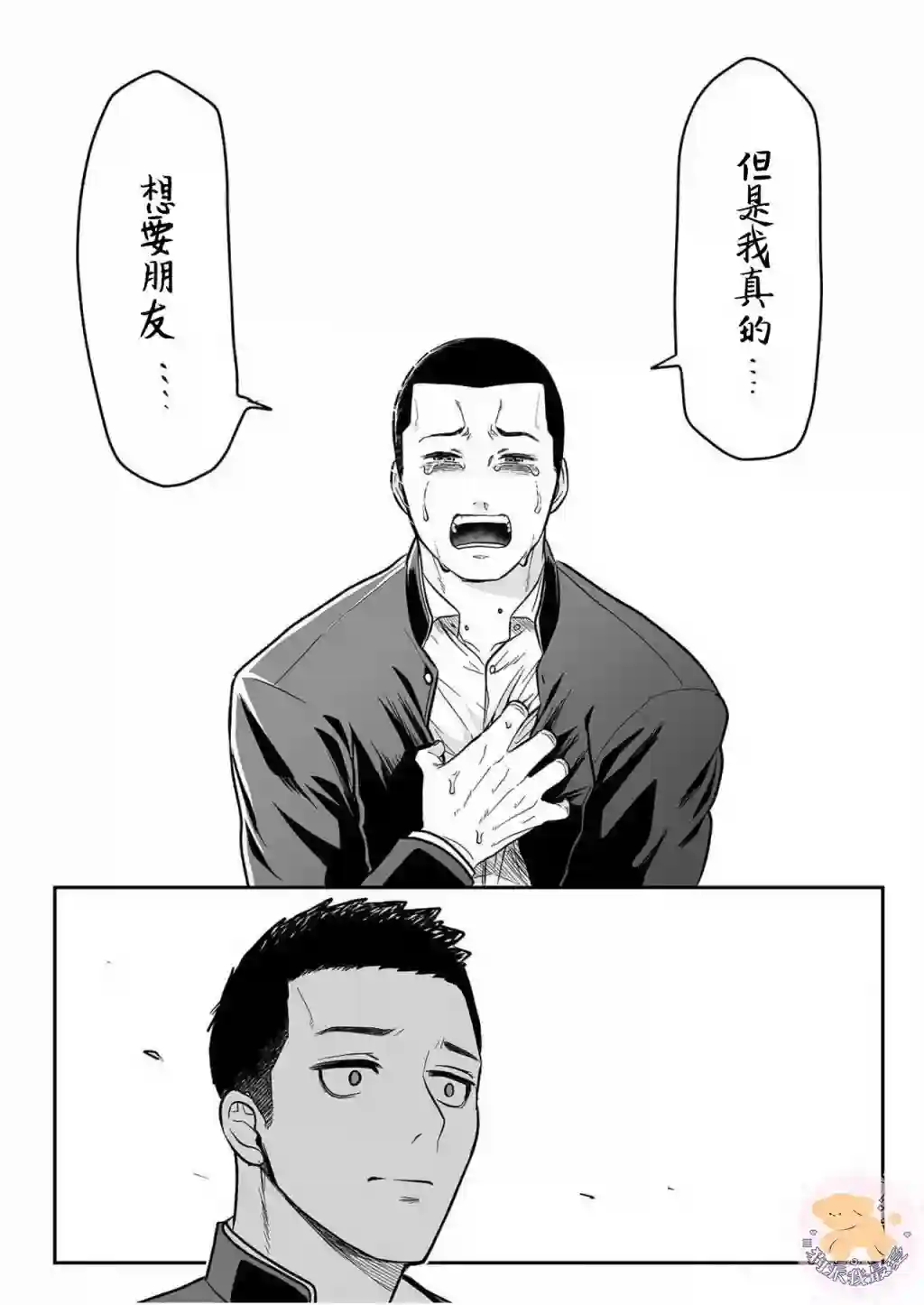 长相凶恶男子做的便当很好吃的理由第02话