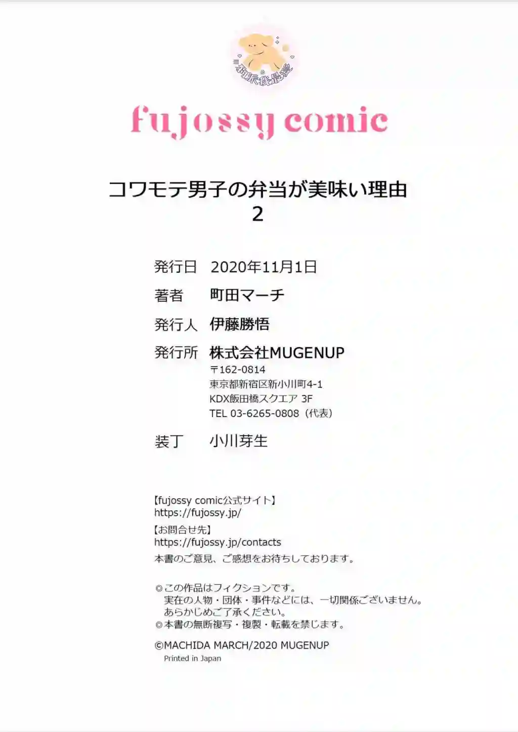 长相凶恶男子做的便当很好吃的理由第02话
