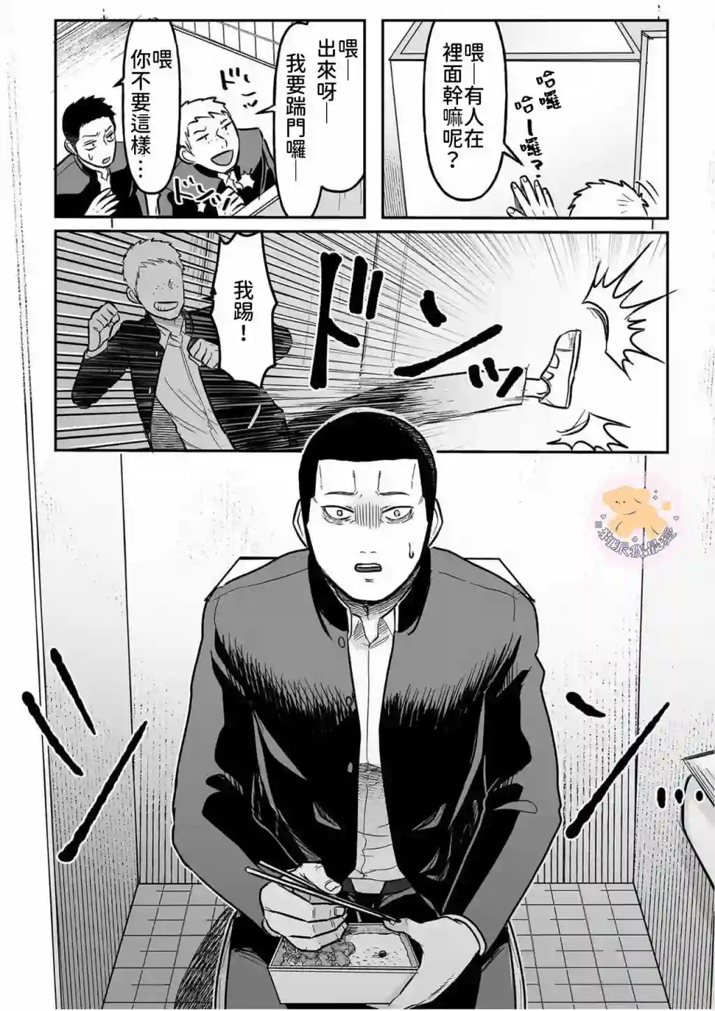 长相凶恶男子做的便当很好吃的理由第02话